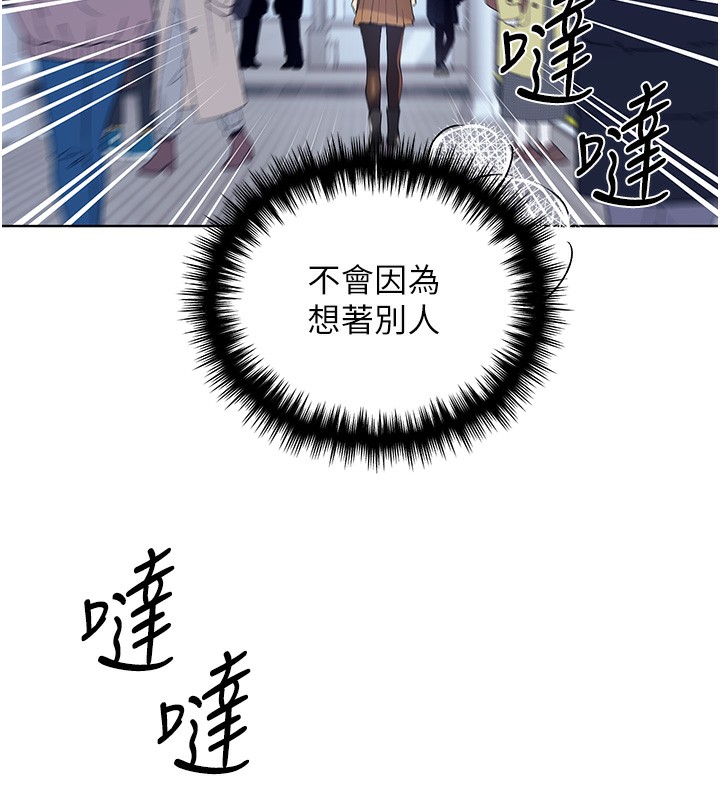 第77话-我想爱妳爱到天荒地老 - 第170.jpg页