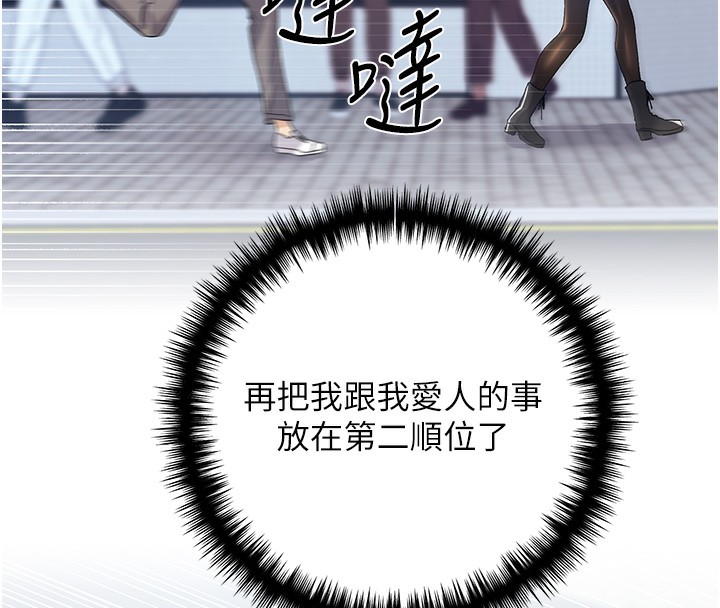 第77话-我想爱妳爱到天荒地老 - 第172.jpg页