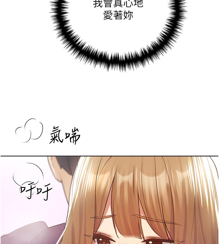 第77话-我想爱妳爱到天荒地老 - 第175.jpg页