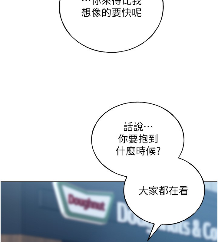 第77话-我想爱妳爱到天荒地老 - 第177.jpg页
