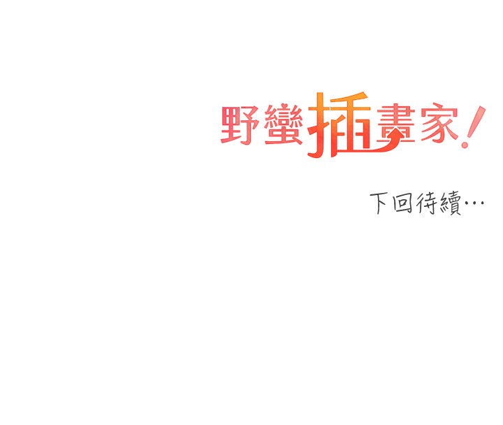第77话-我想爱妳爱到天荒地老 - 第184.jpg页