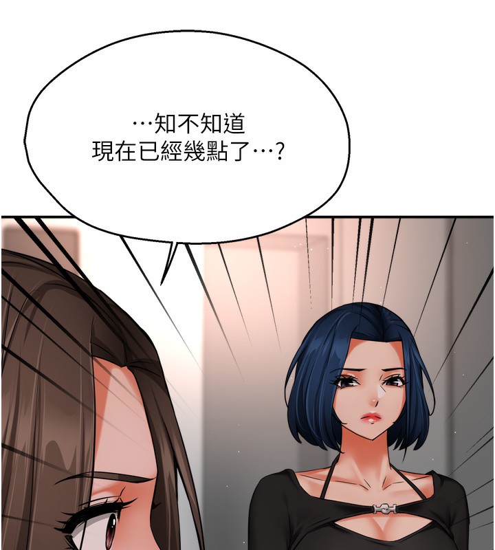 第47话-与仇人床上大战300回合 - 第12.jpg页