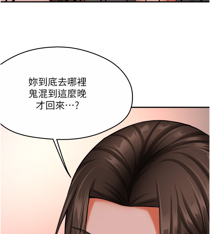 第47话-与仇人床上大战300回合 - 第14.jpg页