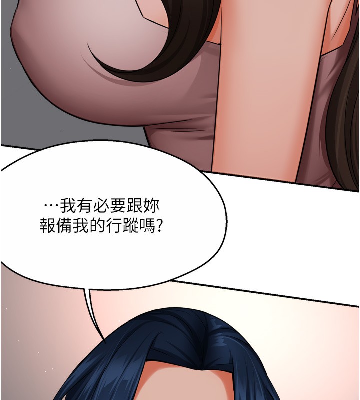第47话-与仇人床上大战300回合 - 第16.jpg页