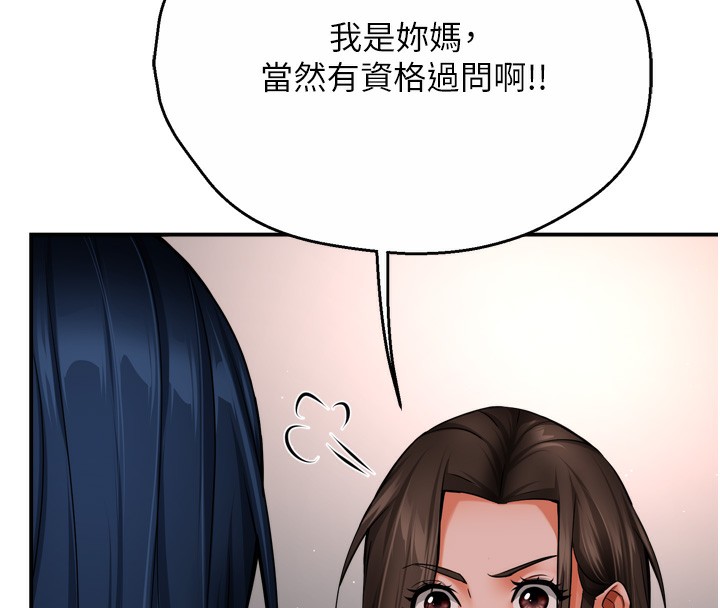 第47话-与仇人床上大战300回合 - 第22.jpg页