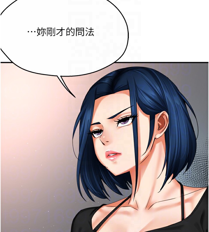 第47话-与仇人床上大战300回合 - 第31.jpg页