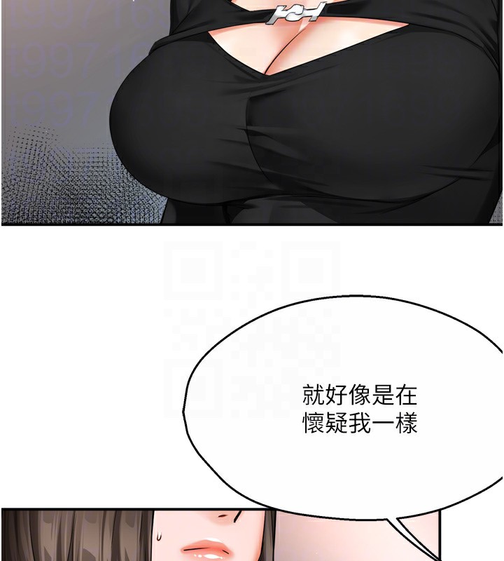第47话-与仇人床上大战300回合 - 第32.jpg页