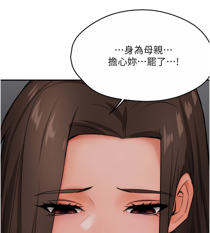 第47话-与仇人床上大战300回合 - 第35.jpg页