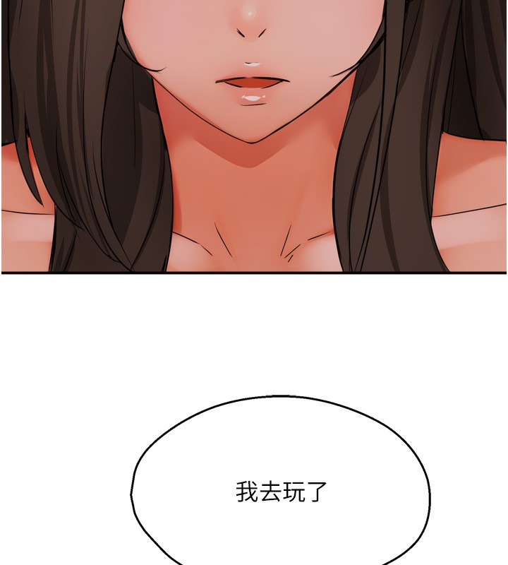 第47话-与仇人床上大战300回合 - 第36.jpg页