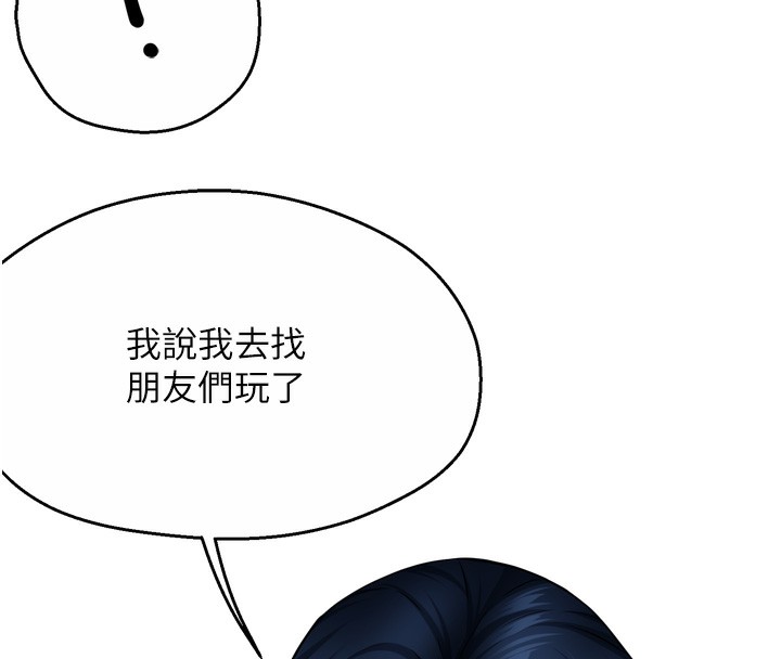 第47话-与仇人床上大战300回合 - 第38.jpg页