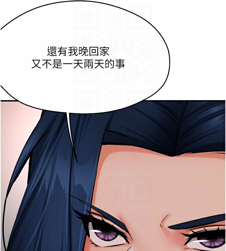 第47话-与仇人床上大战300回合 - 第43.jpg页