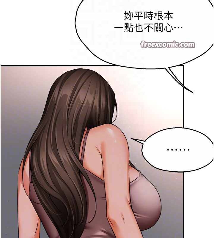 第47话-与仇人床上大战300回合 - 第45.jpg页