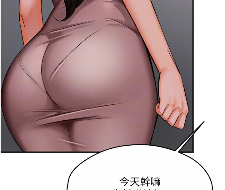 第47话-与仇人床上大战300回合 - 第46.jpg页