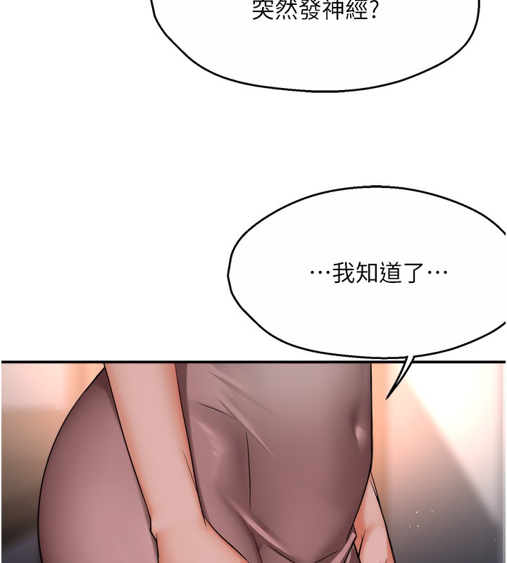 第47话-与仇人床上大战300回合 - 第47.jpg页