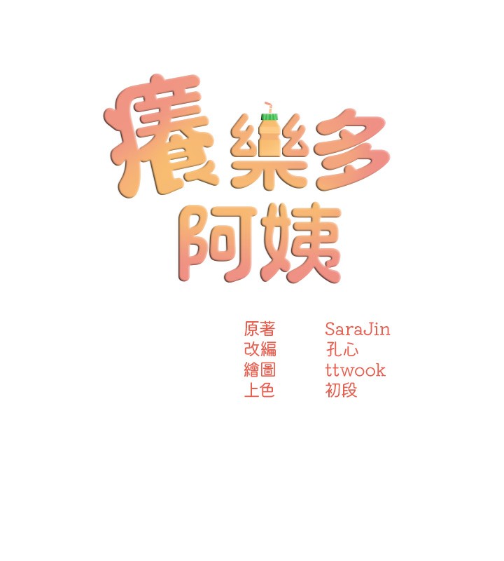 第47话-与仇人床上大战300回合 - 第57.jpg页