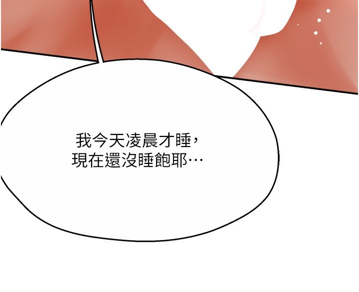 第47话-与仇人床上大战300回合 - 第65.jpg页