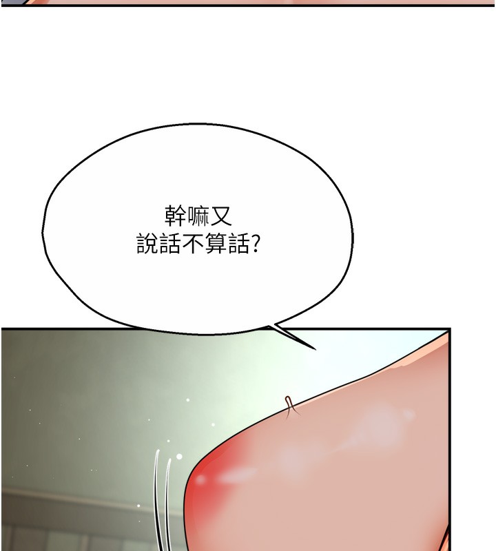 第47话-与仇人床上大战300回合 - 第70.jpg页