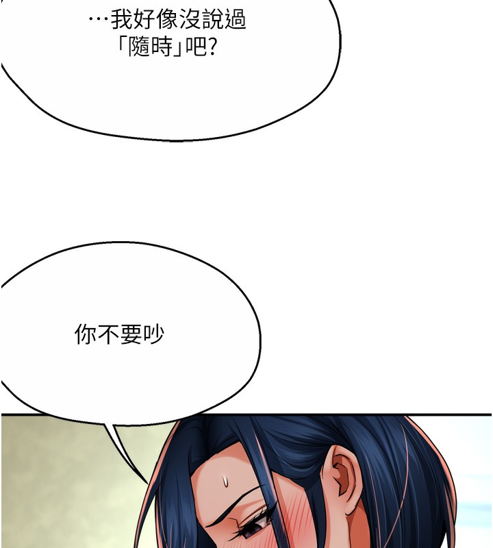 第47话-与仇人床上大战300回合 - 第72.jpg页