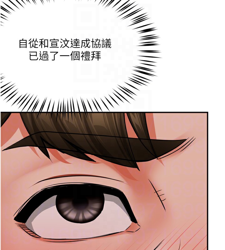 第47话-与仇人床上大战300回合 - 第79.jpg页