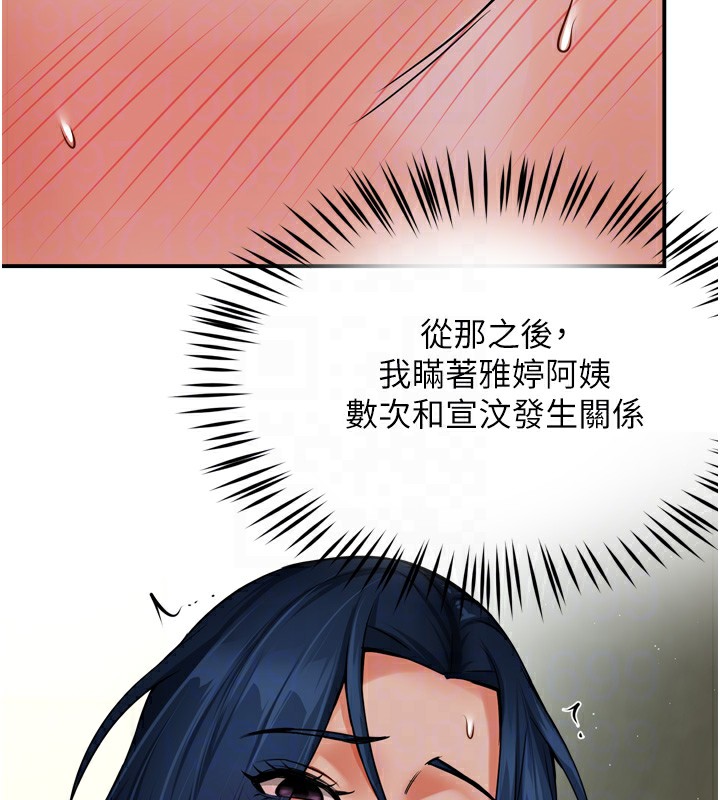 第47话-与仇人床上大战300回合 - 第80.jpg页