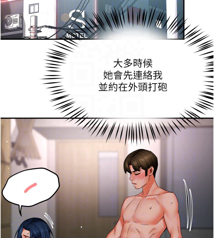 第47话-与仇人床上大战300回合 - 第85.jpg页