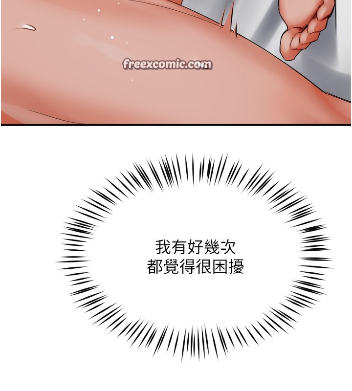 第47话-与仇人床上大战300回合 - 第90.jpg页