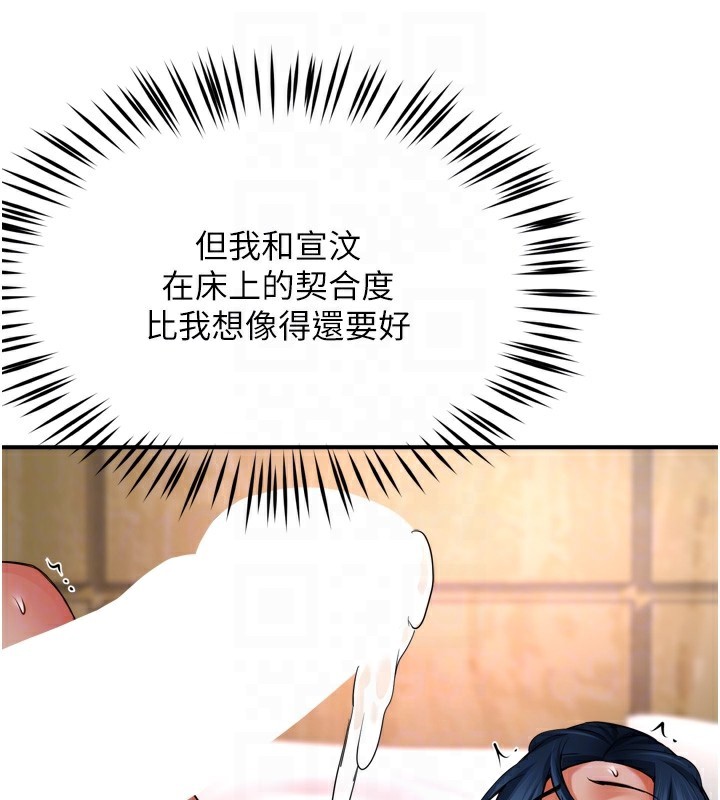 第47话-与仇人床上大战300回合 - 第92.jpg页