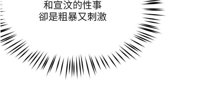 第47话-与仇人床上大战300回合 - 第98.jpg页