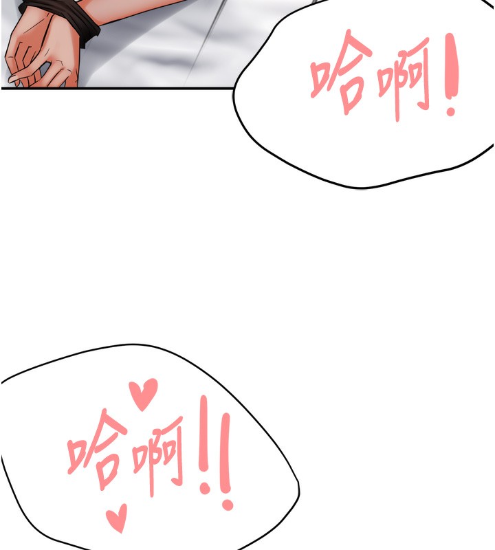 第47话-与仇人床上大战300回合 - 第104.jpg页