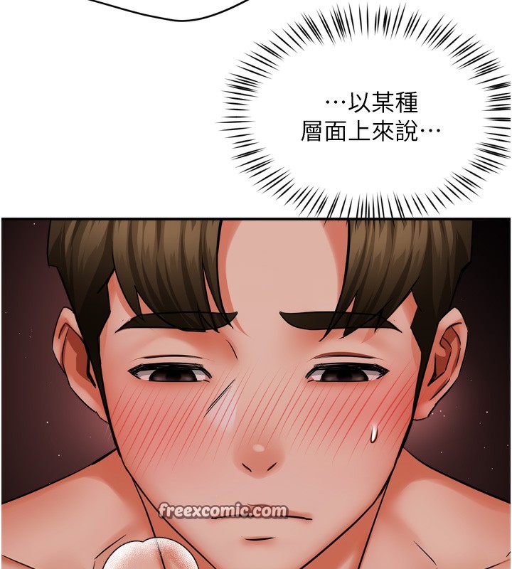 第47话-与仇人床上大战300回合 - 第105.jpg页