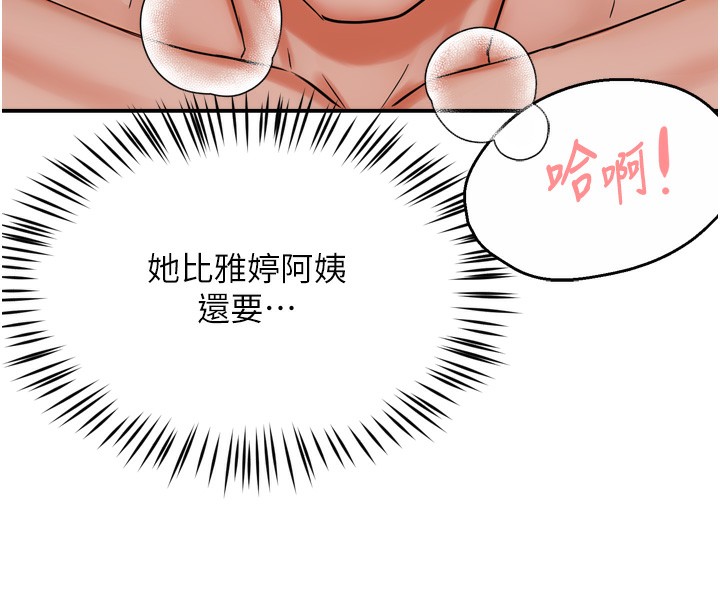 第47话-与仇人床上大战300回合 - 第106.jpg页