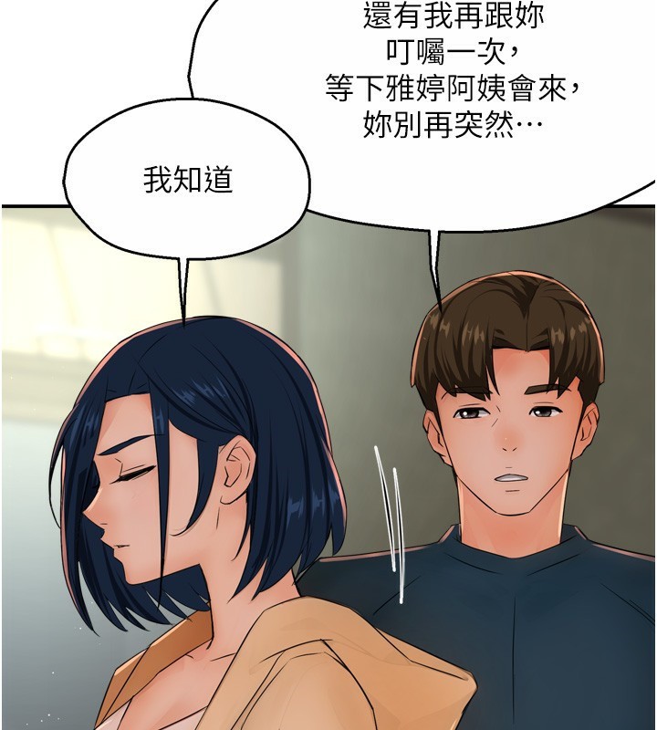 第47话-与仇人床上大战300回合 - 第110.jpg页
