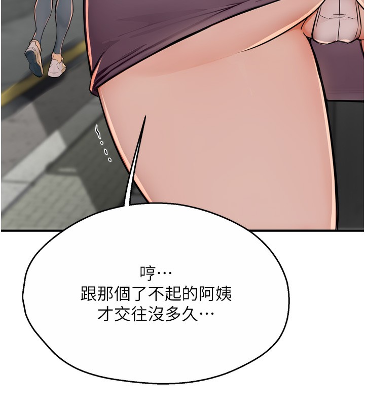 第47话-与仇人床上大战300回合 - 第118.jpg页