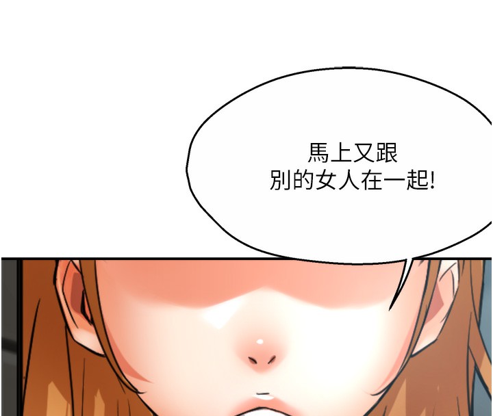 第47话-与仇人床上大战300回合 - 第119.jpg页