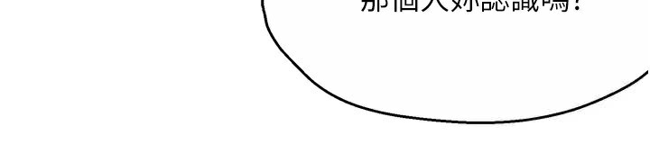 第47话-与仇人床上大战300回合 - 第123.jpg页