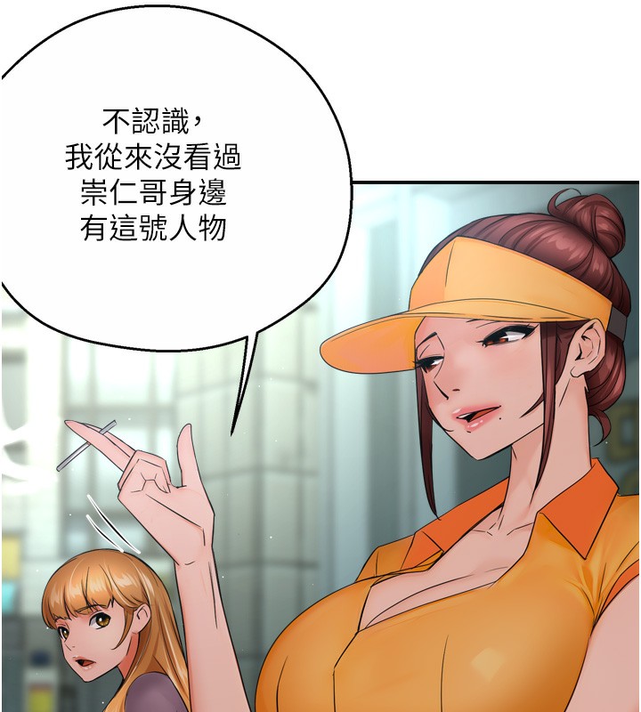 第47话-与仇人床上大战300回合 - 第124.jpg页