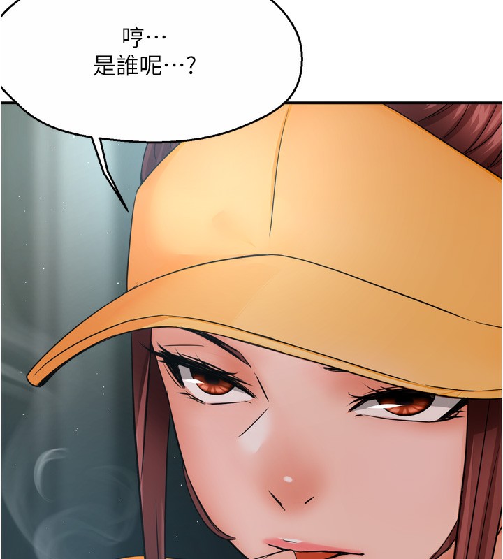 第47话-与仇人床上大战300回合 - 第126.jpg页