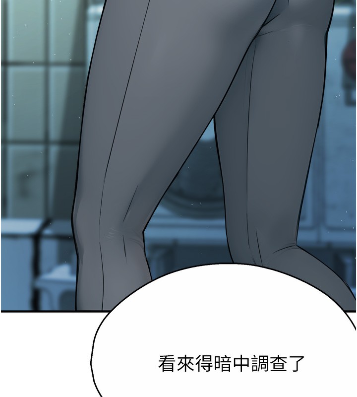 第47话-与仇人床上大战300回合 - 第130.jpg页
