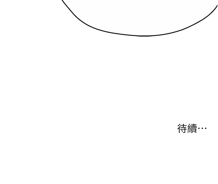 第47话-与仇人床上大战300回合 - 第131.jpg页