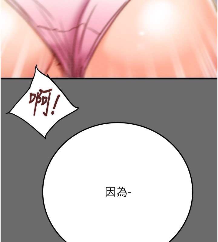 第41话-两姐妹谁比较会摇? - 第5.jpg页