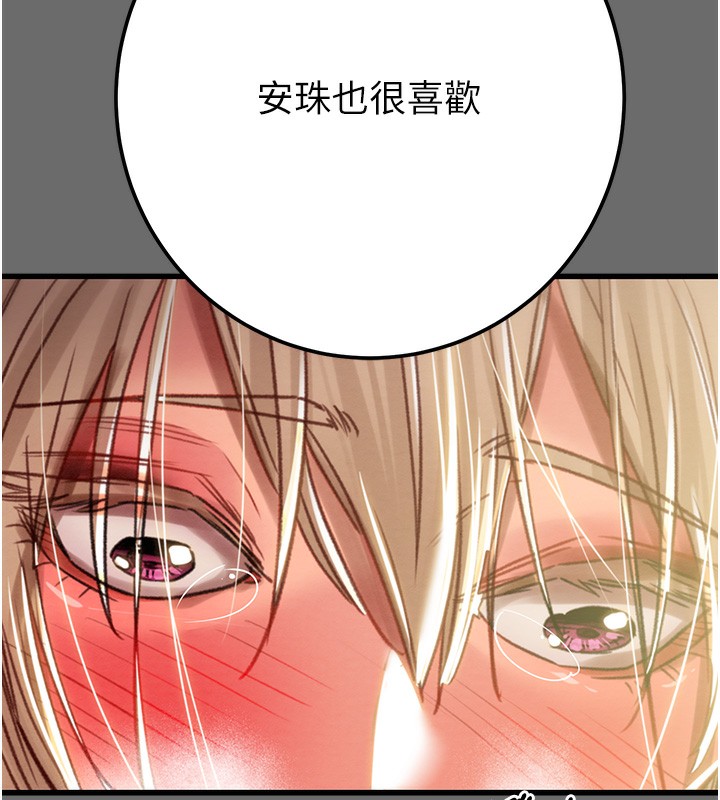 第41话-两姐妹谁比较会摇? - 第7.jpg页