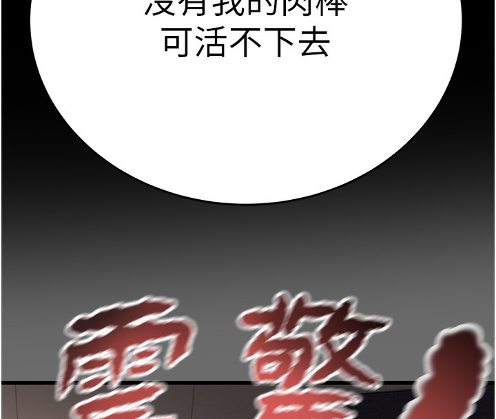 第41话-两姐妹谁比较会摇? - 第12.jpg页