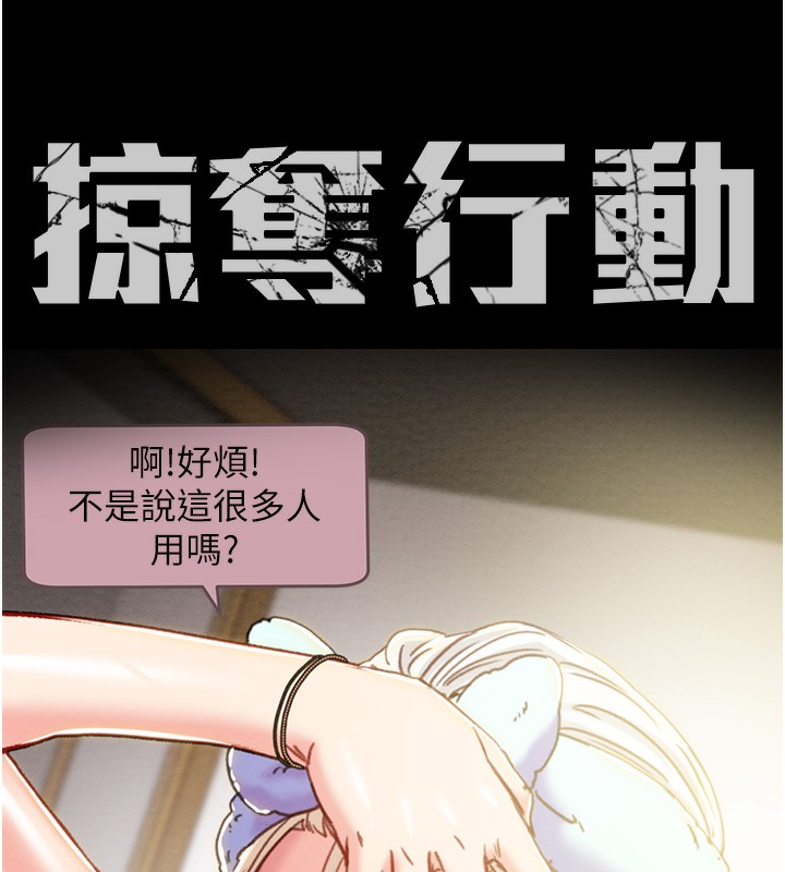 第41话-两姐妹谁比较会摇? - 第18.jpg页