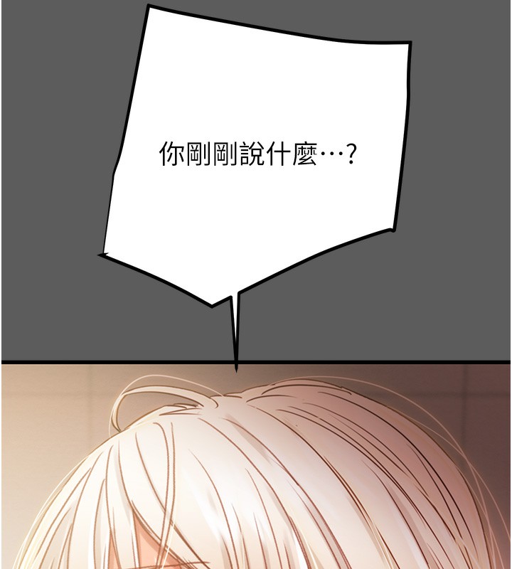 第41话-两姐妹谁比较会摇? - 第28.jpg页