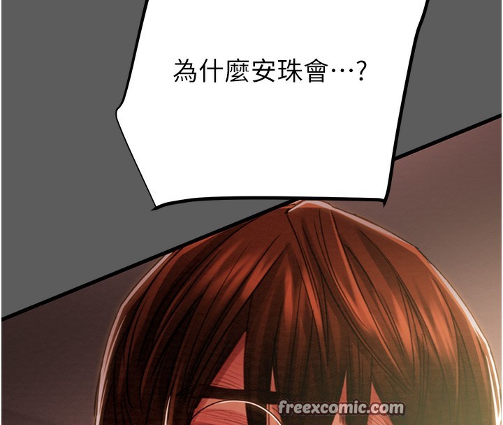 第41话-两姐妹谁比较会摇? - 第30.jpg页