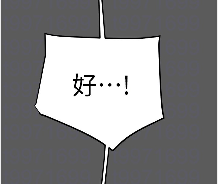 第41话-两姐妹谁比较会摇? - 第38.jpg页