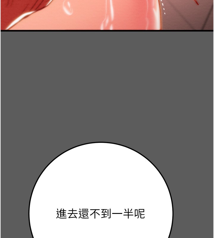 第41话-两姐妹谁比较会摇? - 第41.jpg页