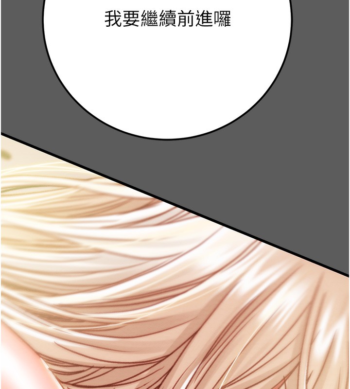 第41话-两姐妹谁比较会摇? - 第44.jpg页