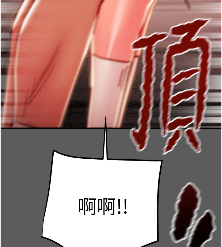 第41话-两姐妹谁比较会摇? - 第48.jpg页