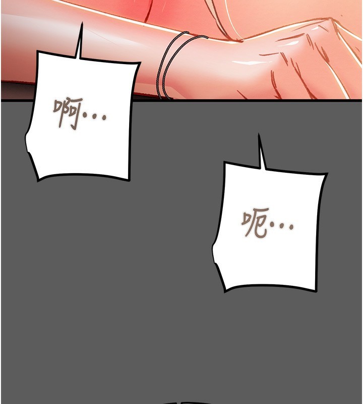第41话-两姐妹谁比较会摇? - 第54.jpg页